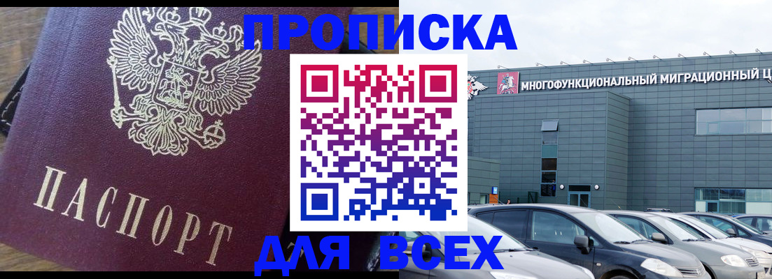 временная регистрация купить в Владимире