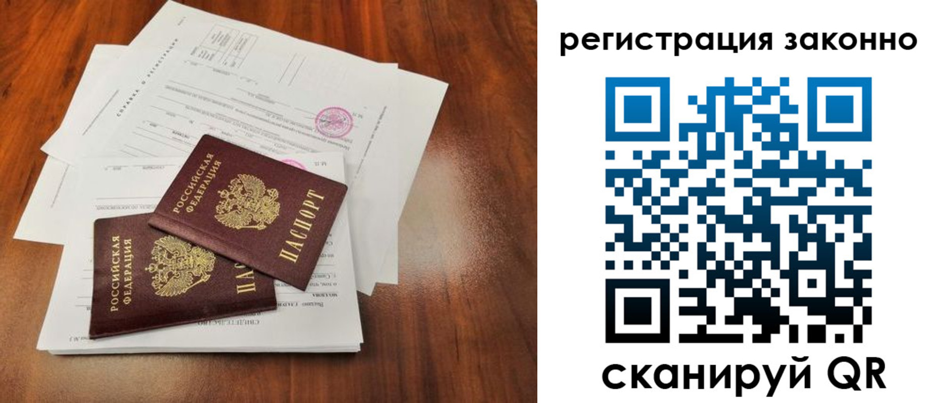 временная регистрация гарантия в Владимире