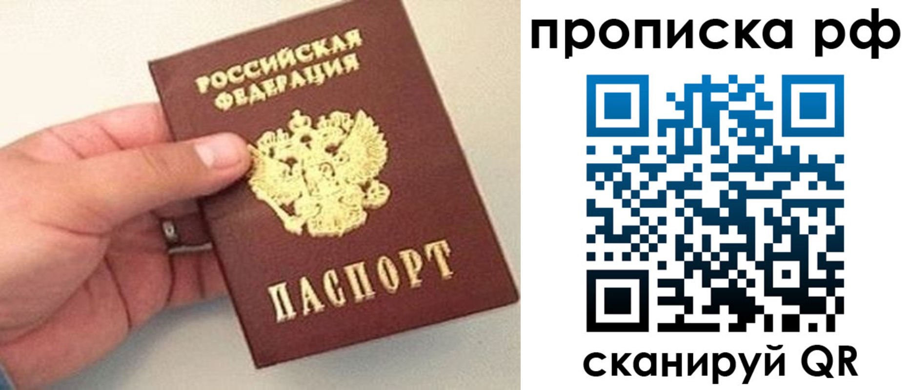 временная регистрация для всех в Владимире