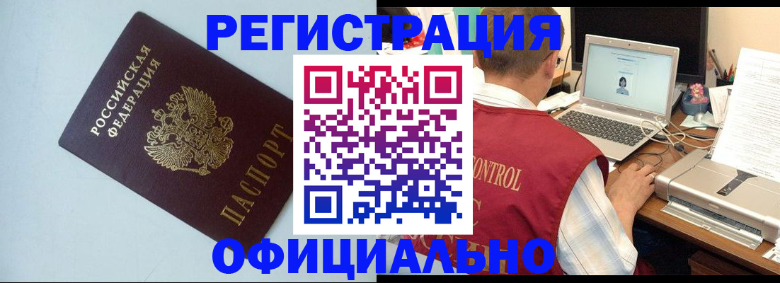 прописка для кредита в Владимире