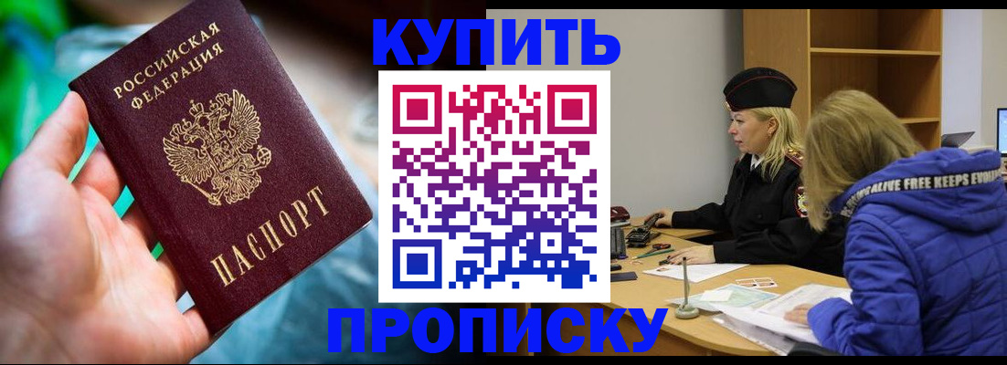 временная регистрация гарантия в Владимире