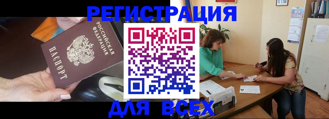 прописка для кредита в Владимире