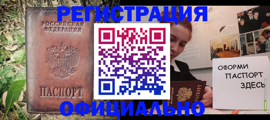 прописка в квартире в Владимире